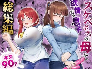 Sukebe Body no Haha to Yokujou-suru Musuko Soushuuhen cover