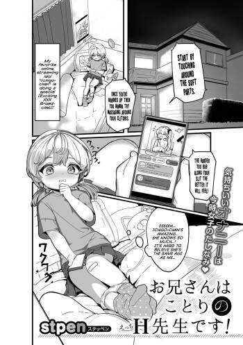 Onii-san wa Kotori no H Sensei desu! | Big-Brother is Kotori‘s Sex Teacher! cover
