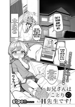 [Stpen] Onii-san wa Kotori no H Sensei desu! | Big-Brother is Kotori‘s Sex Teacher! (Digital Puni Pedo! Vol.35) [English] {Mistvern}