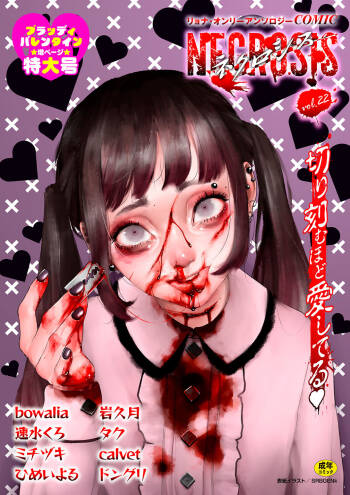 COMIC Necrosis Vol. 22 cover
