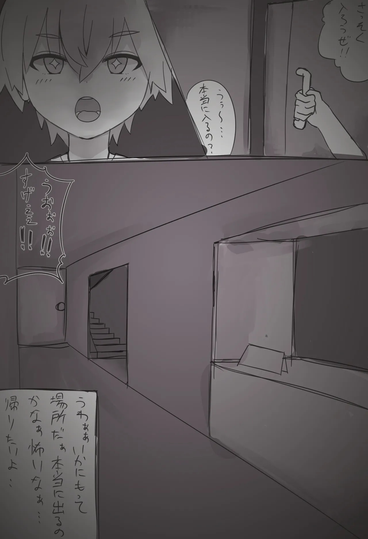 搾精廃墟～人外に精を根こそぎ搾り取られる男の子たち～ page 2 full