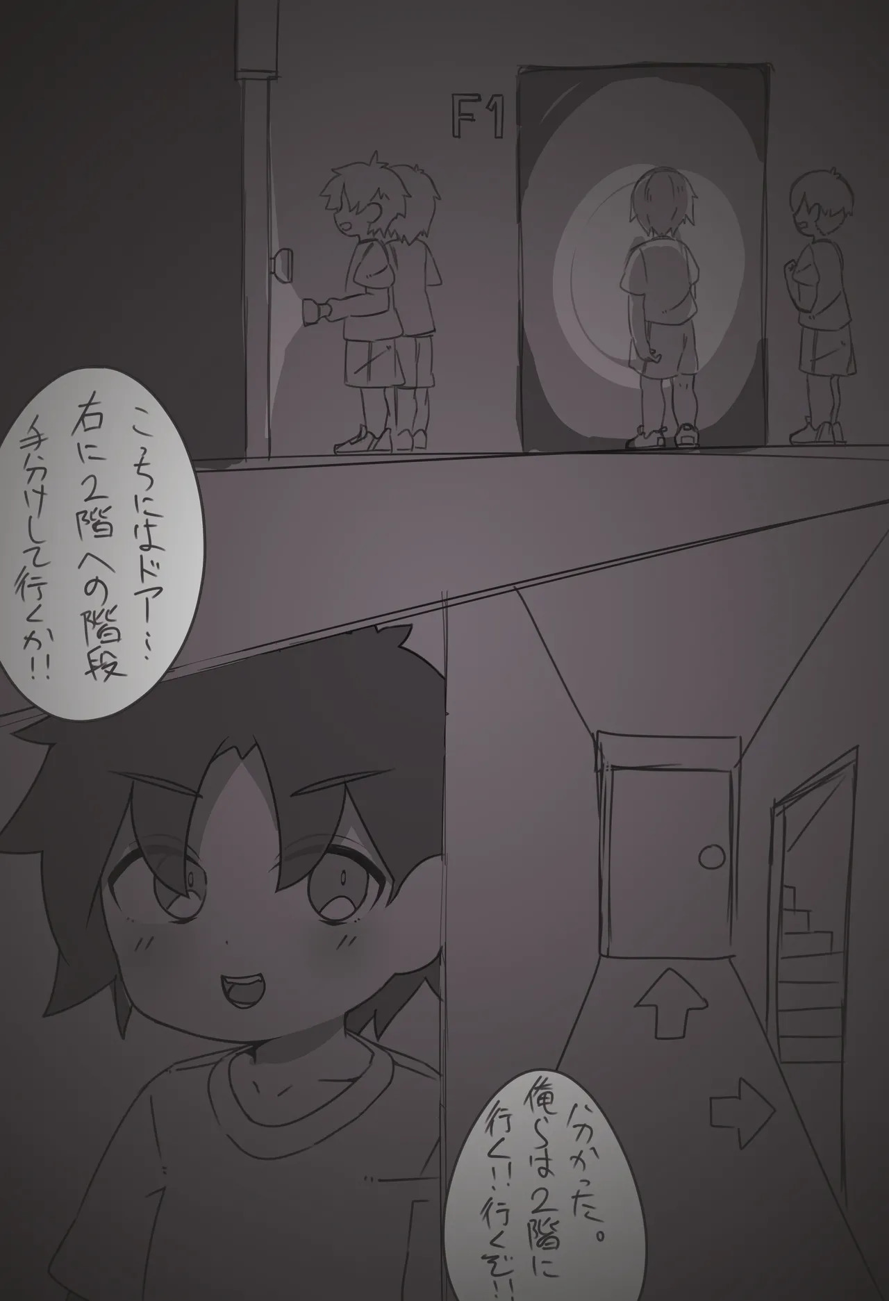 搾精廃墟～人外に精を根こそぎ搾り取られる男の子たち～ page 3 full