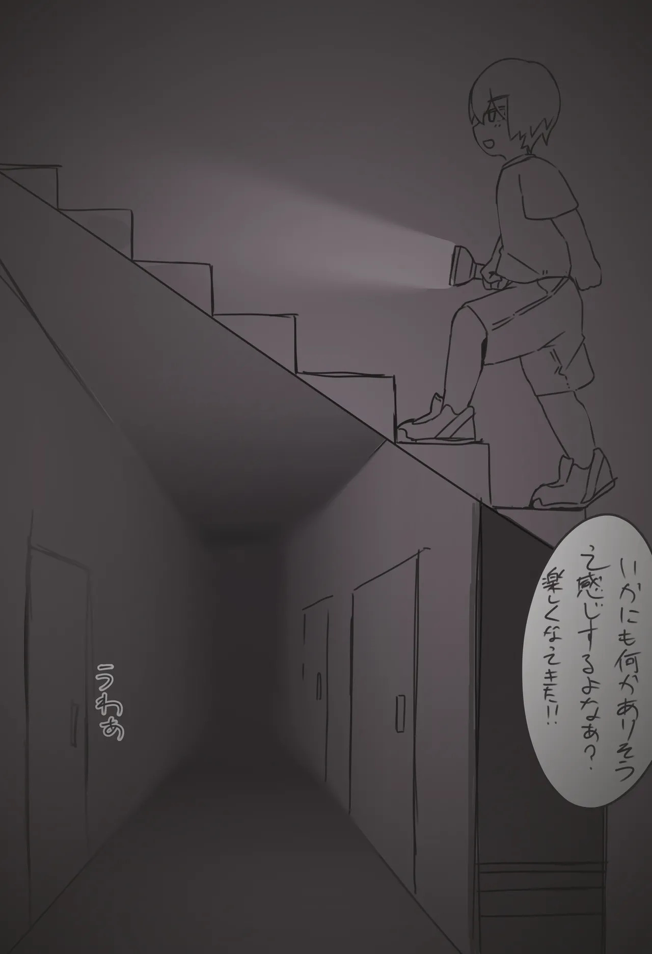 搾精廃墟～人外に精を根こそぎ搾り取られる男の子たち～ page 4 full