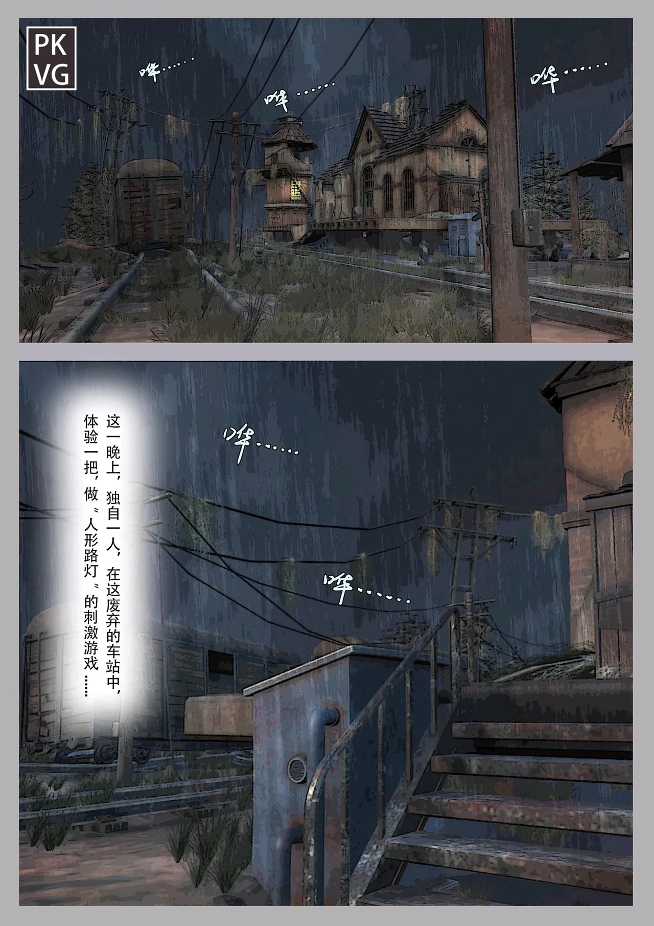 放工后的游戏 page 2 full