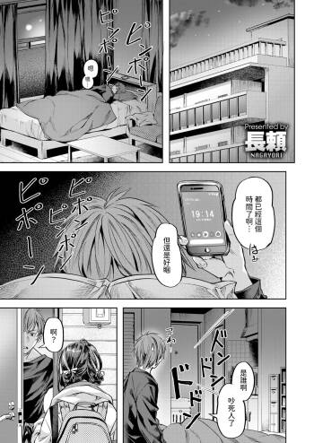 ワンルーム・アイドル    中文翻譯 cover