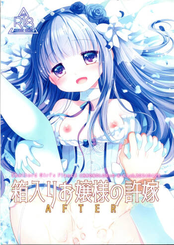 Hakoiri Ojou-sama no Iinazuke After cover