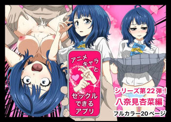 An app where you can have sex with anime characters cover