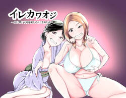 [Fake Girl] Irekawa Oji ~Old men who can use body swapping~