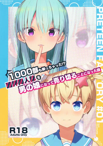 1000-bu mo Succhatta!? Kokuhyou Doujinshi o Otoko no Ko ni Natte Urikiru Koto ni Natta Hanashi cover