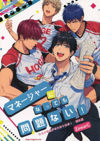 Manager ni natte mo mondainai! cover