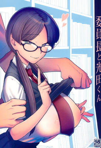 Iinchou to Mitsuda-kun / The Prez And Mitsuda-kun cover