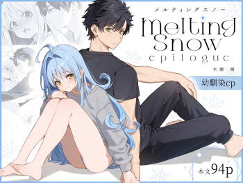 melting snow -epilogue- cover
