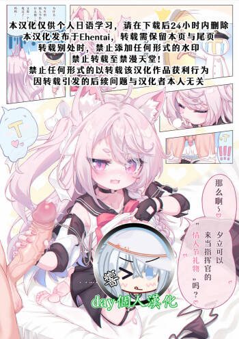 Shikikan no "Valentine Present" cover