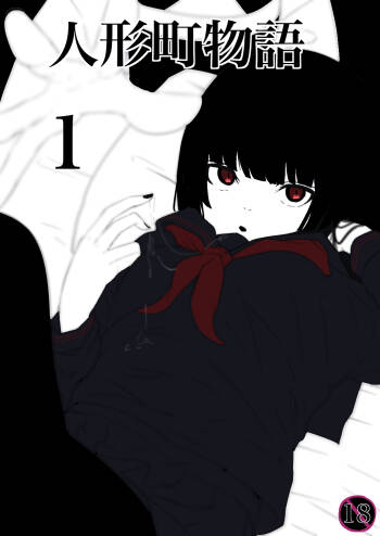 Ningyocho Story cover