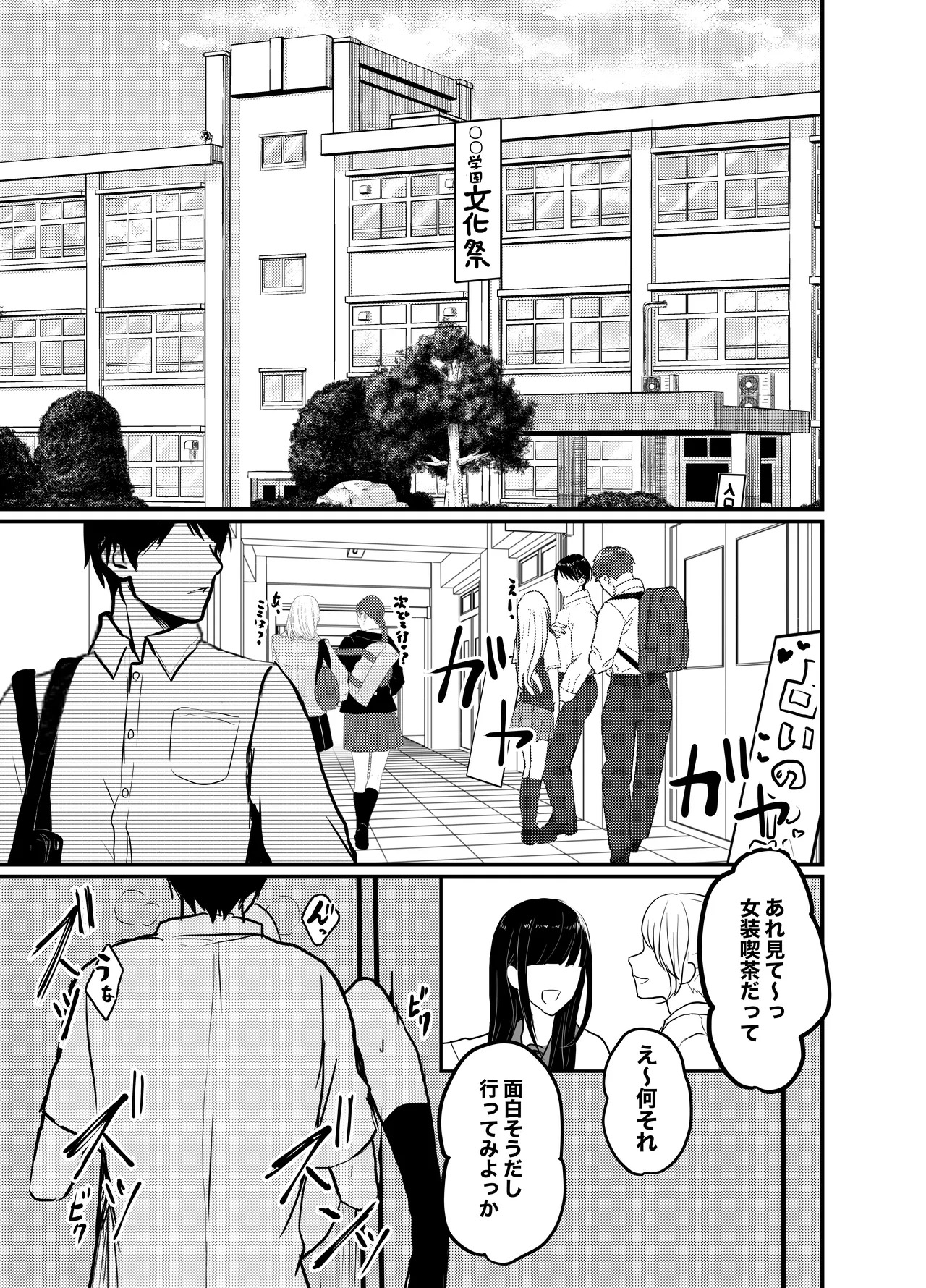 海空くんと秘密の暇つぶし page 4 full