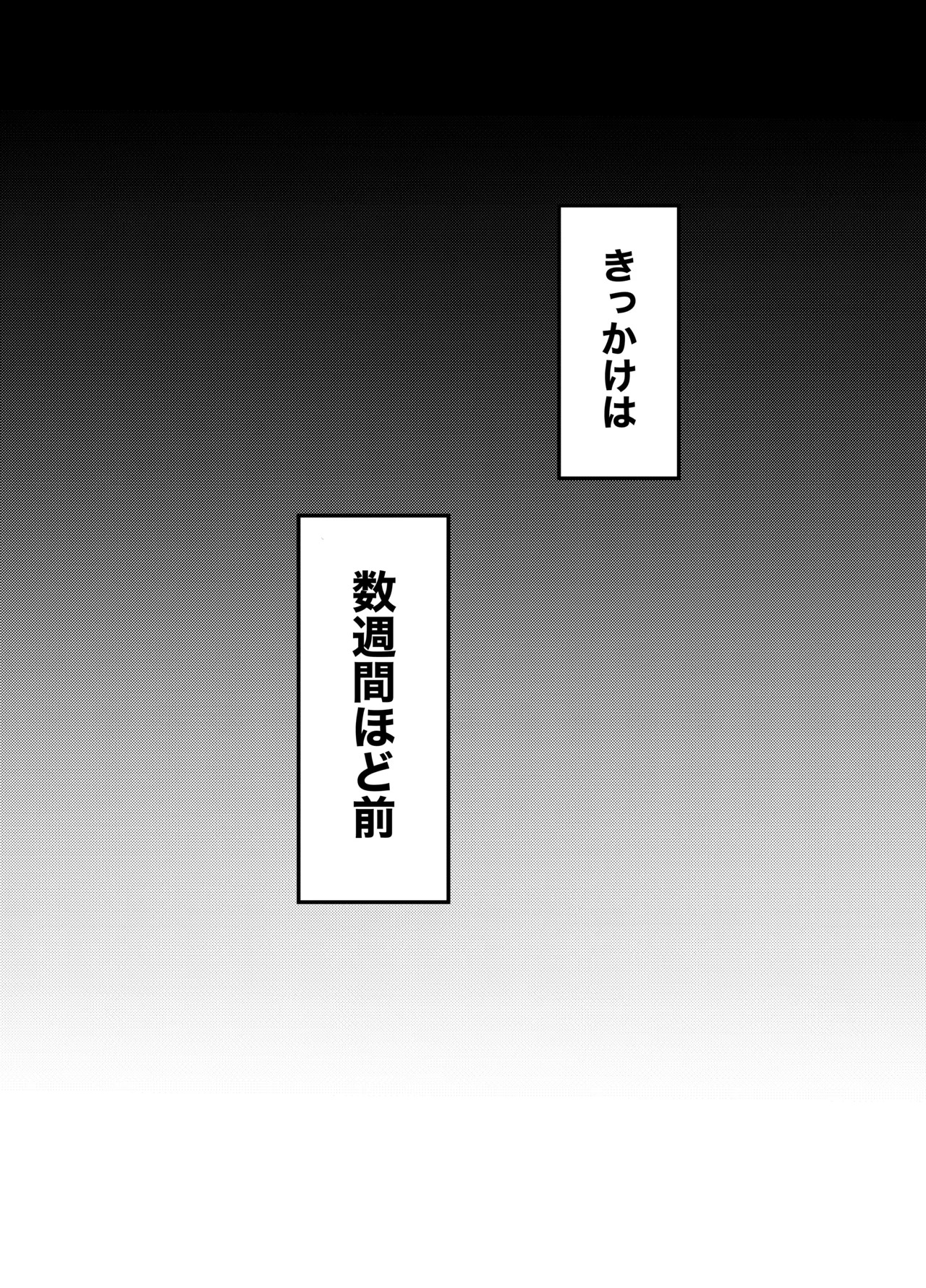 海空くんと秘密の暇つぶし page 7 full