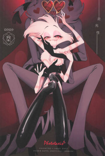 Soukousei -Phototaxis- cover