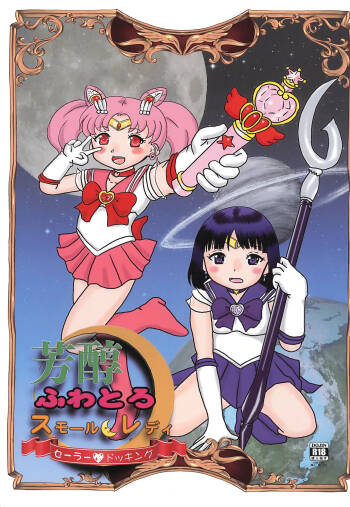 Houjun Fuwatoro Small Lady Sailor Docking cover