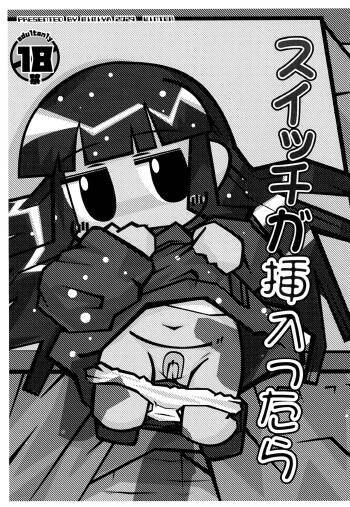 Switch ga Haittara cover