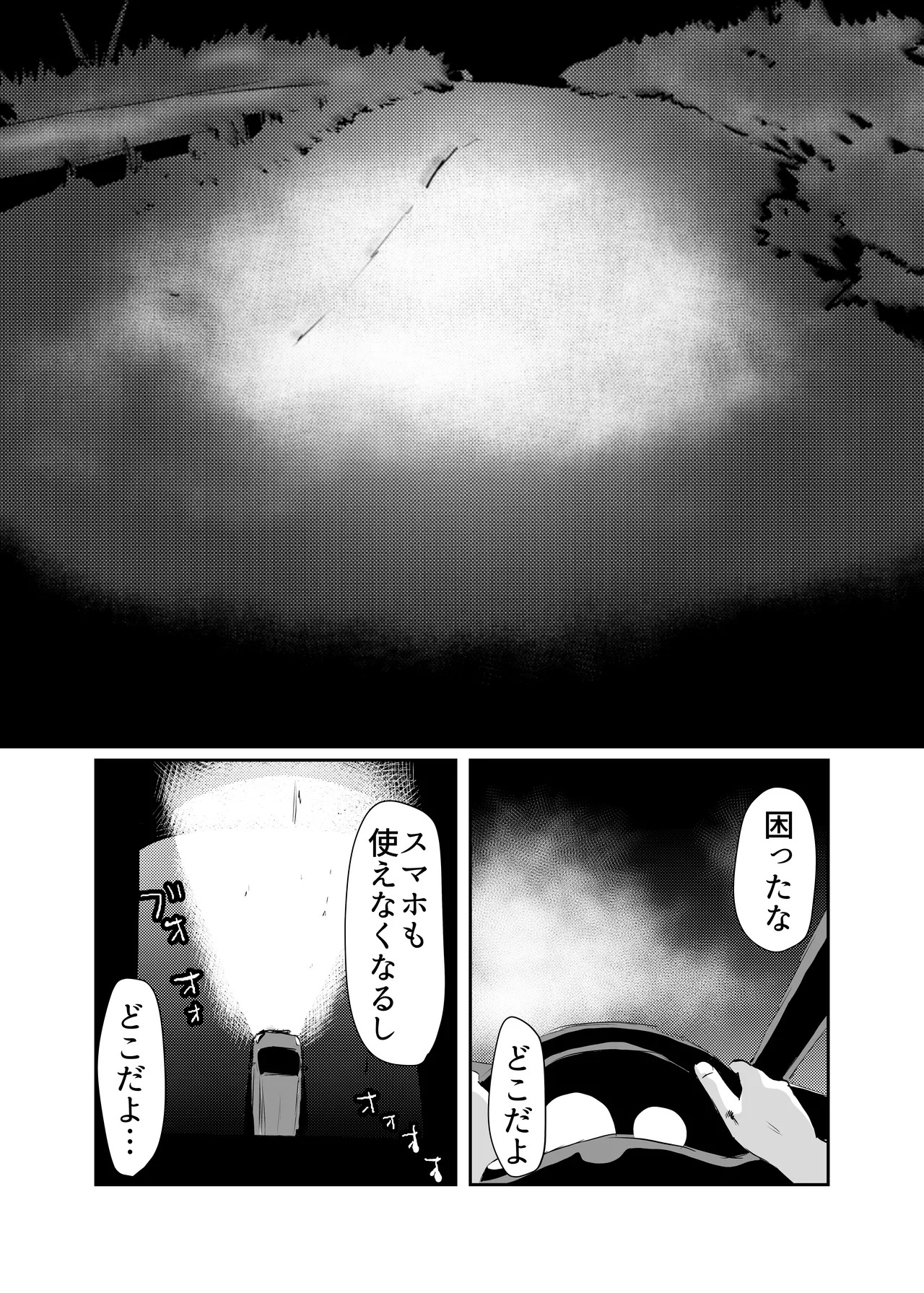 Inshuu-mura Tai Tanetsuke Oji-san page 2 full