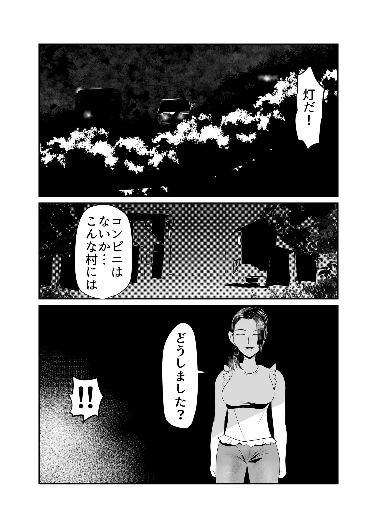 Inshuu-mura Tai Tanetsuke Oji-san page 3 full