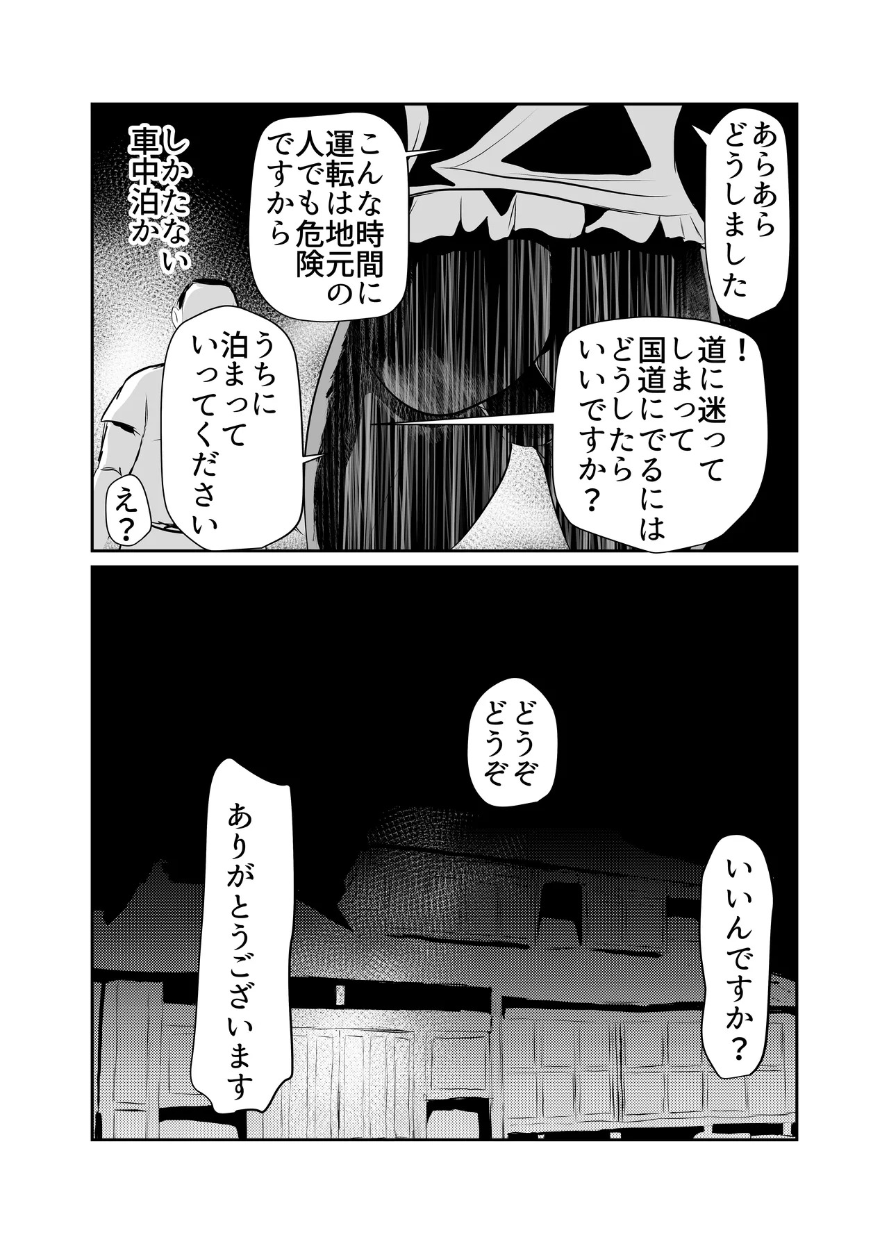 Inshuu-mura Tai Tanetsuke Oji-san page 4 full