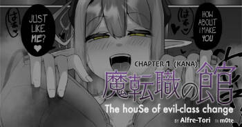 The House of Evil Class Change 1 cover