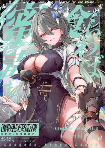 Mitsu o Kurawaba Doku made cover