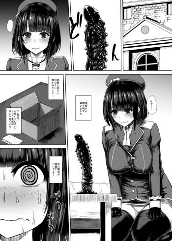 Ｃ90の本です cover