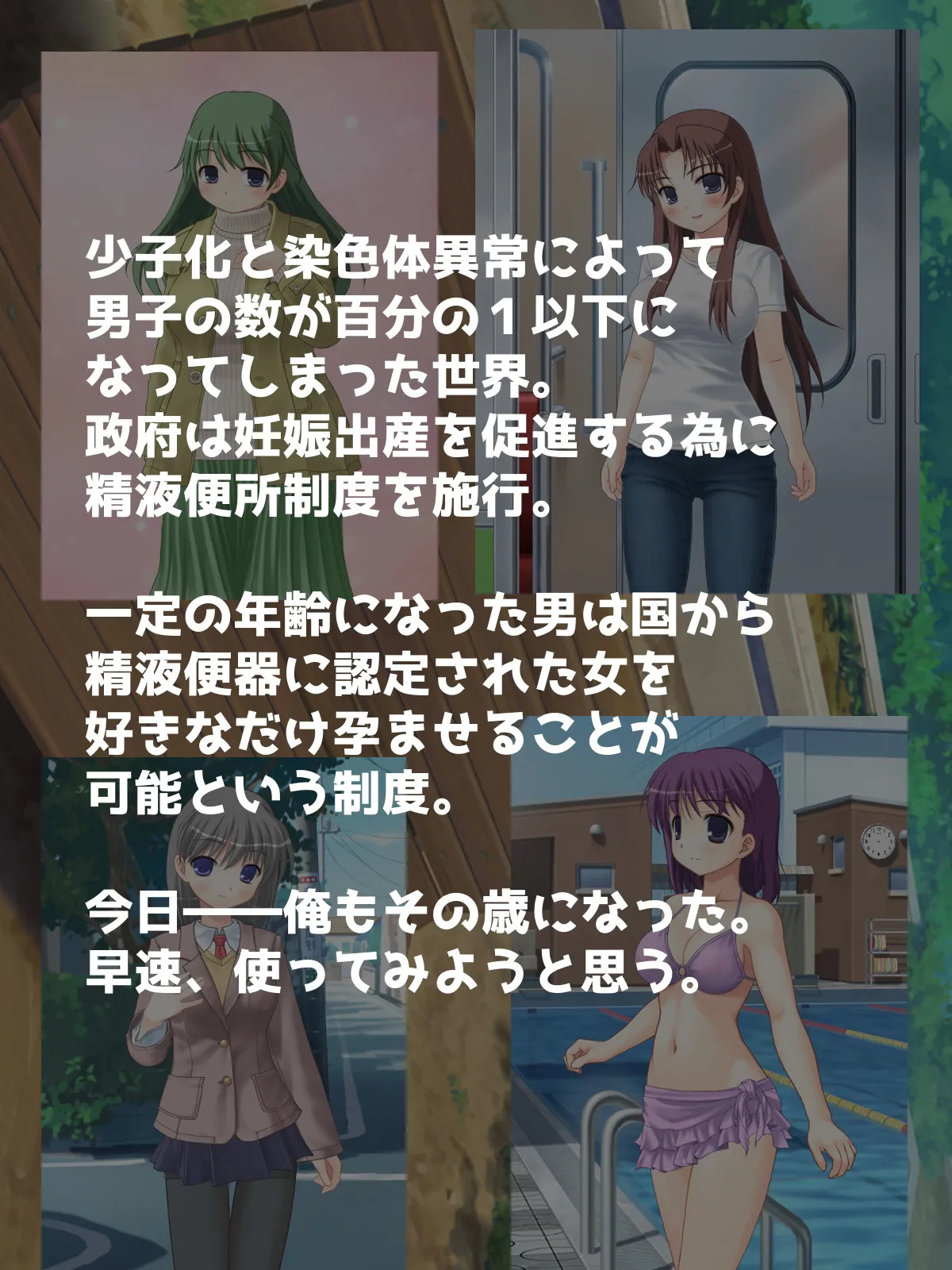 精液便所の使い方 page 1 full
