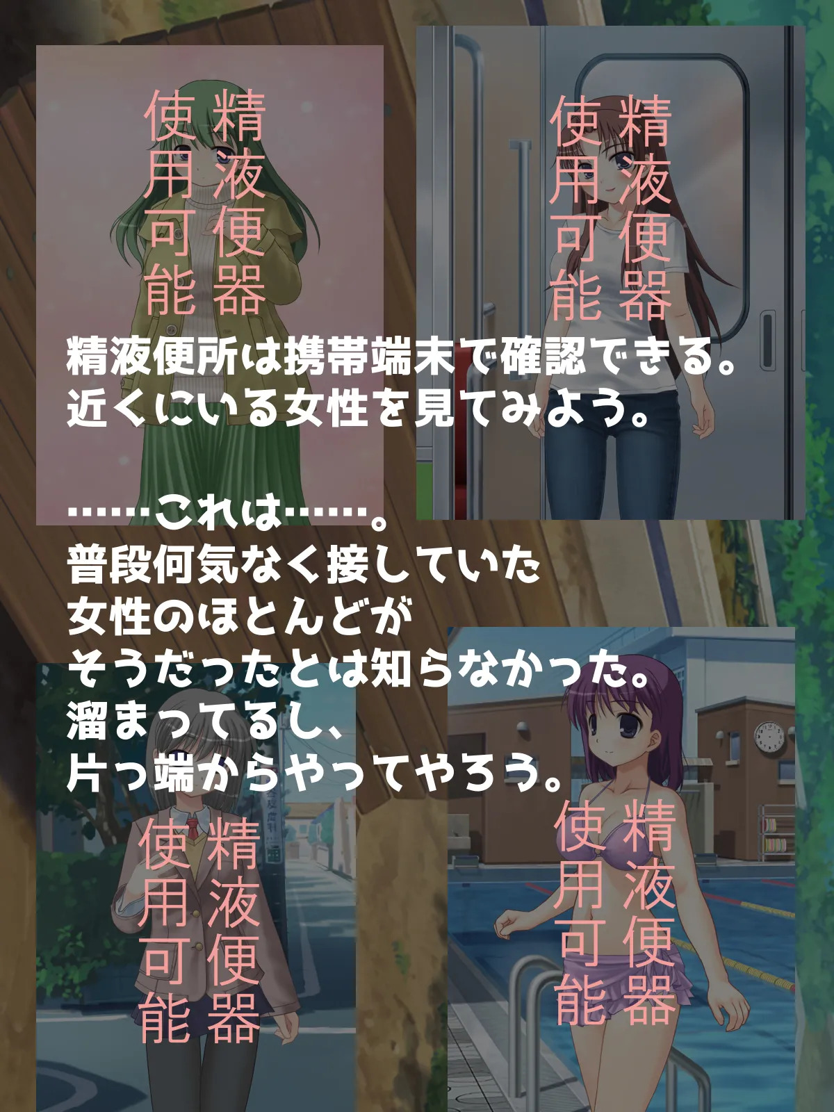 精液便所の使い方 page 2 full