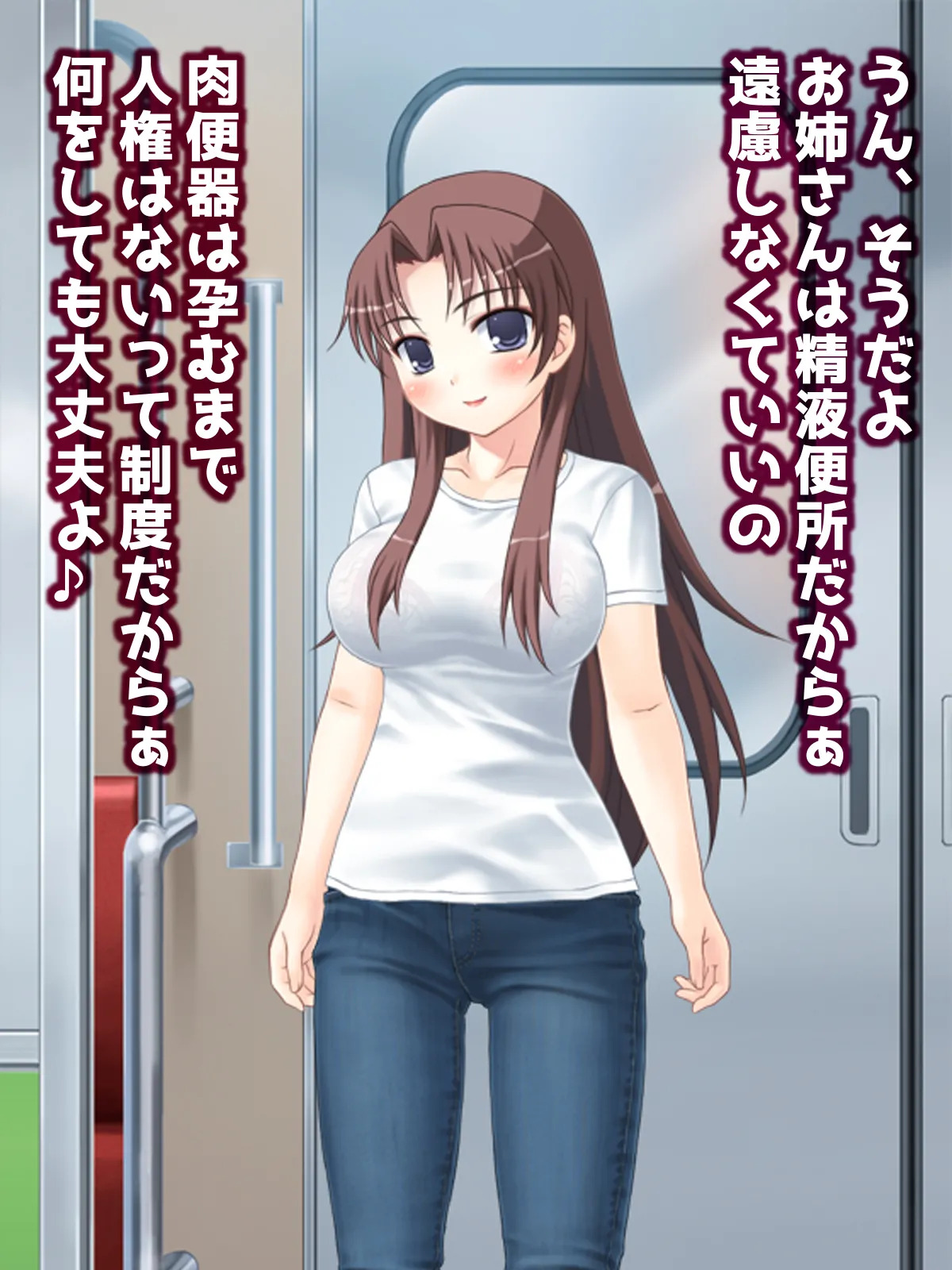 精液便所の使い方 page 5 full
