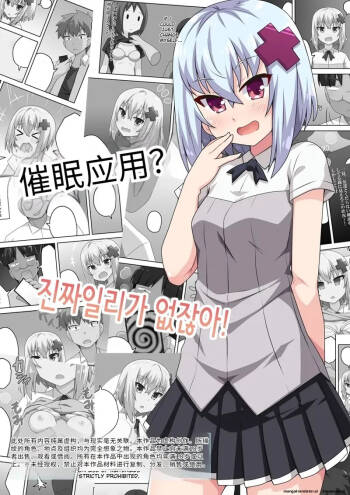 Saimin Appli! Kiku Wake Nai Desho! cover