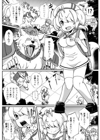 Kyuu Seichou Henshin mtk-san Mochi Kosshori cover