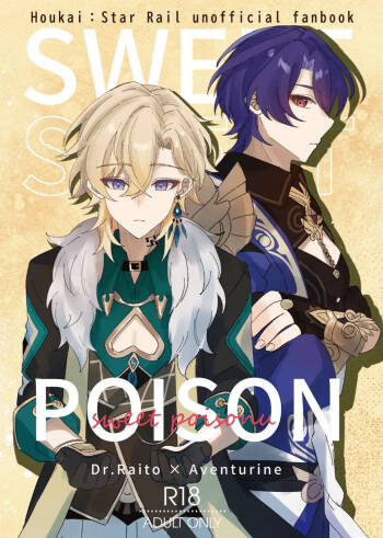 【御鸚 yuin】Sweet Poison 崩壞星穹鐵道 cover