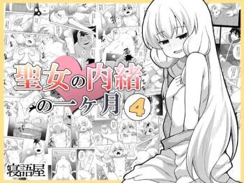 Seijo no Naisho no Ichikagetsu 4 | 圣女秘密的一个月 4 cover