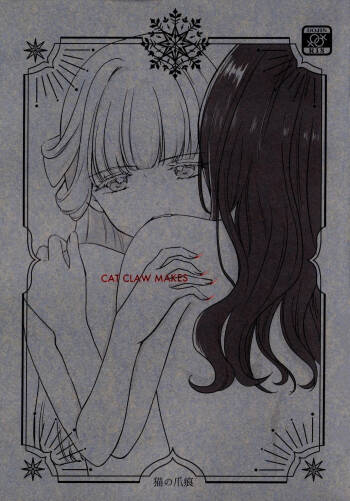 CAT CLAW MAKES ~Neko no Tumeato~ cover
