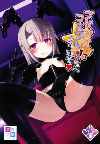 Prisma Cosplay Fuzokuten e Youkoso cover