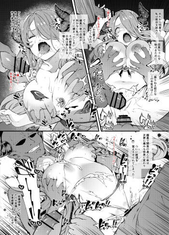 ナルメアさん敗北後半 支援者様用 cover