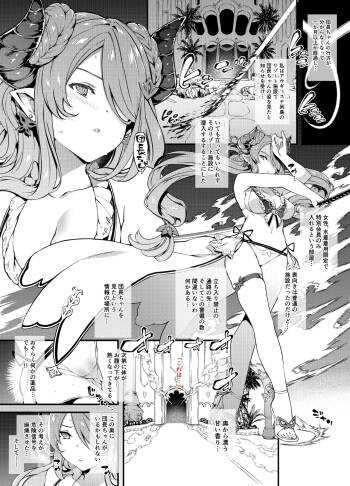 ナルメアさん敗北前半 支援者様用 cover