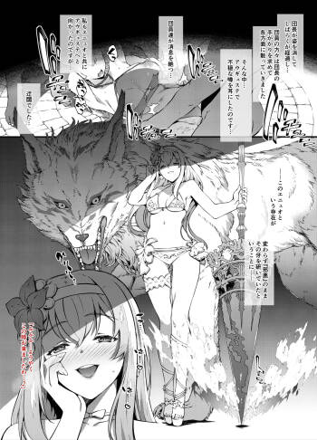 グラブル アテナ敗北前編 支援者様用 cover