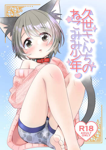 Kuze-san Chino Nekomimi Shounen cover