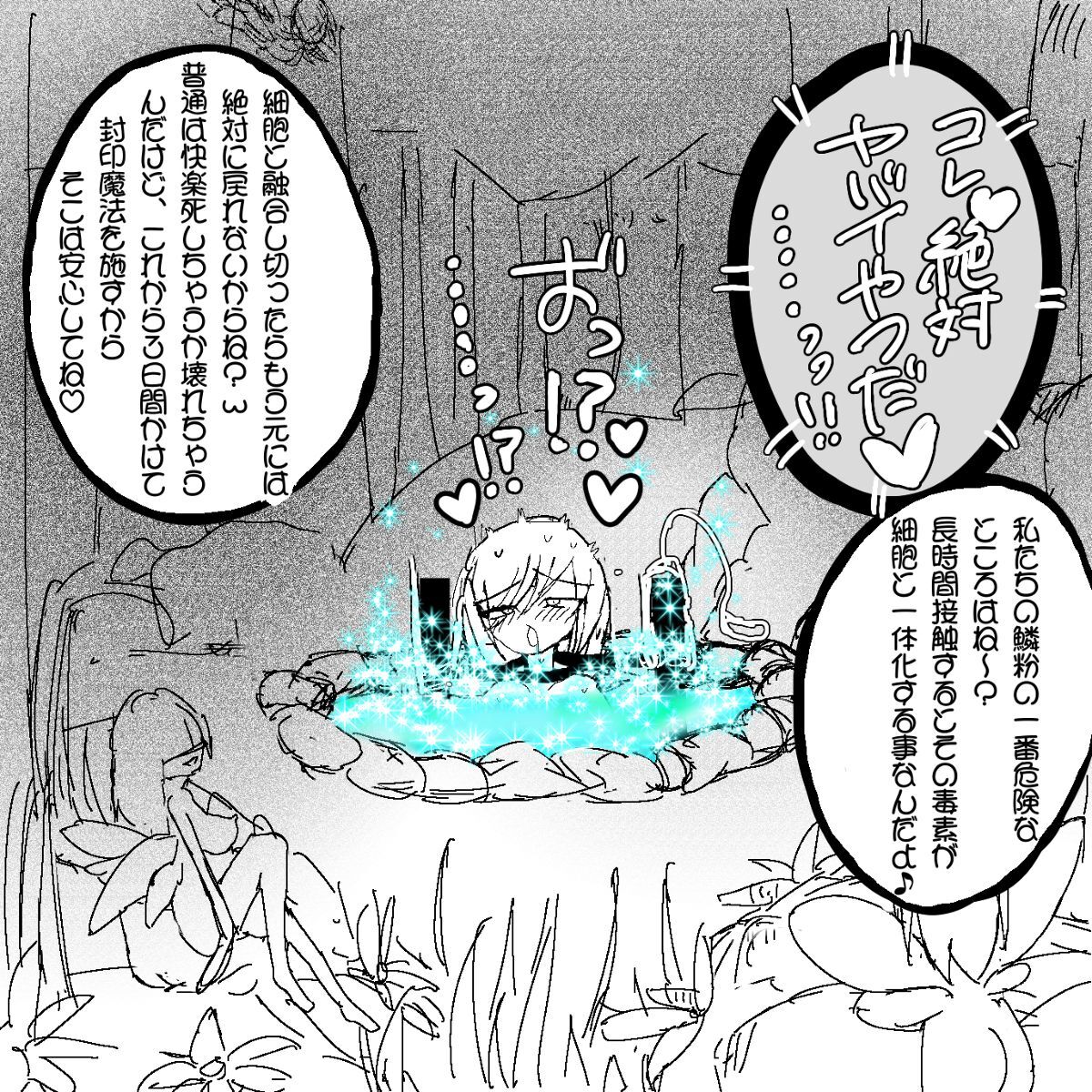 妖精の泉へようこそ！2 page 10 full