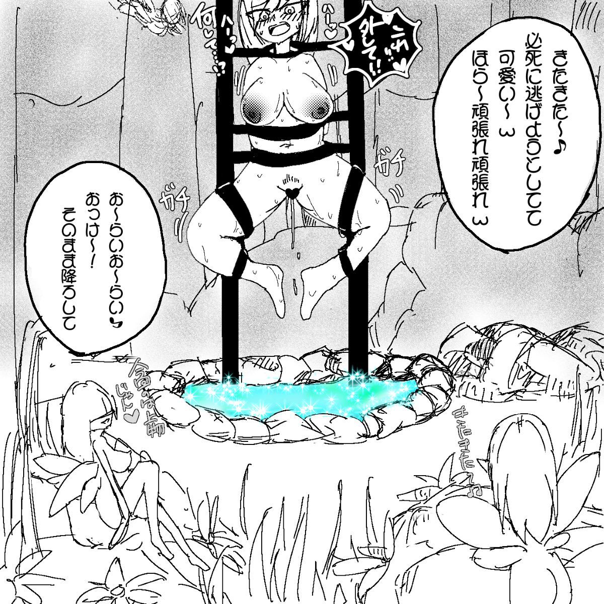 妖精の泉へようこそ！2 page 6 full