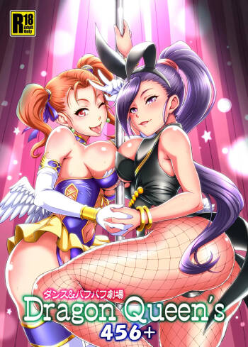 Dragon Queen‘s 456+ cover