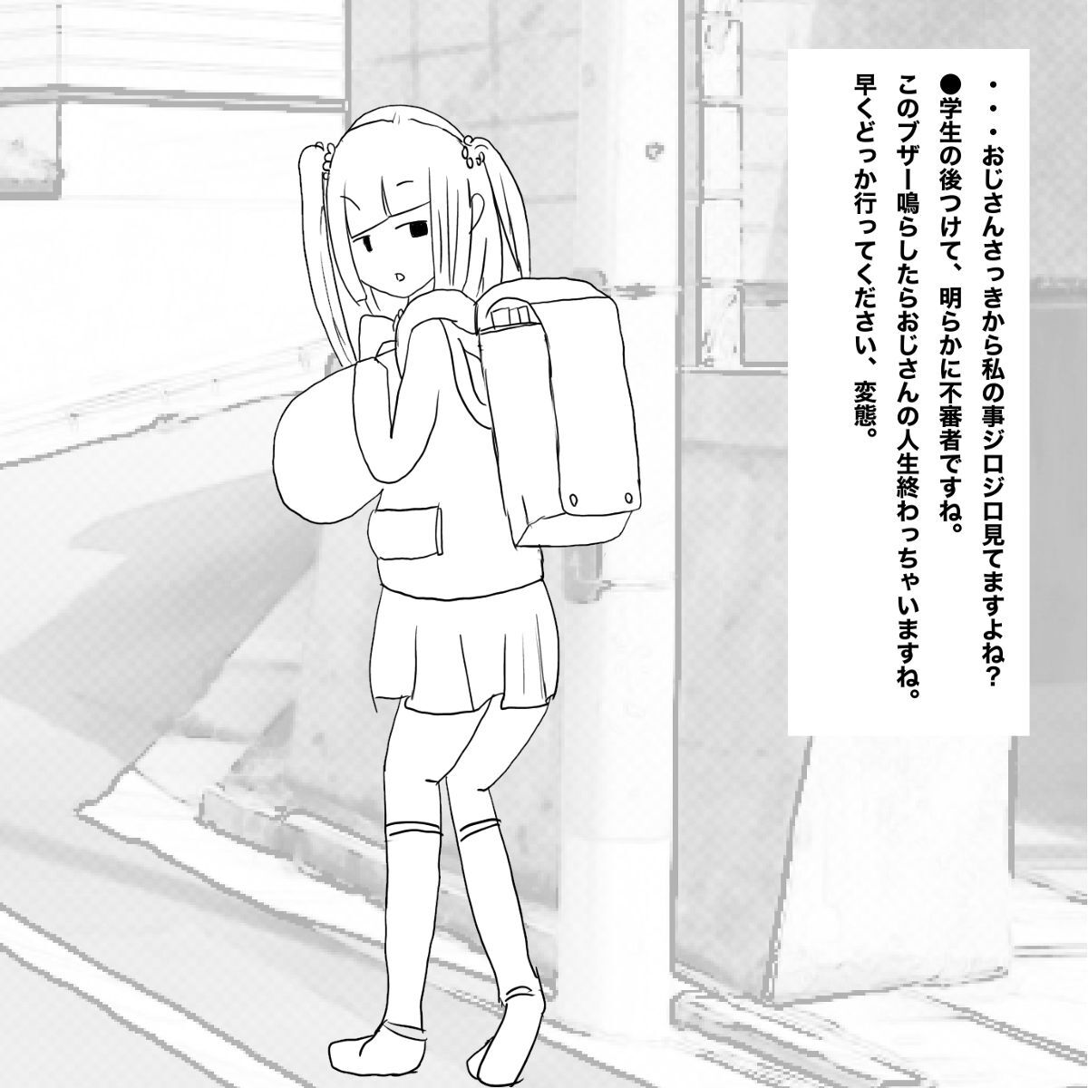 生意気●学生をおとなしい少女に変える方法 page 2 full