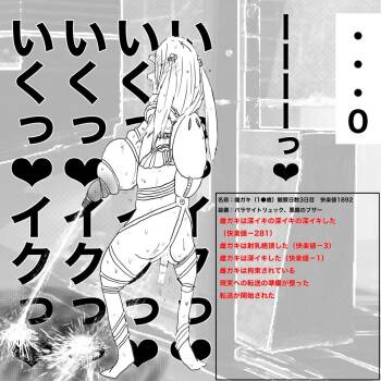 生意気●学生をおとなしい少女に変える方法 cover