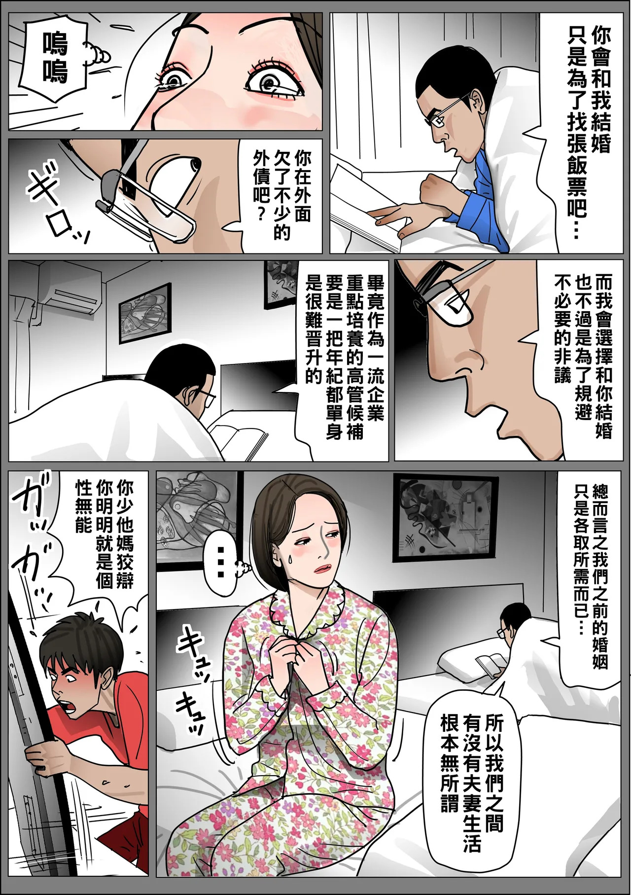 実母の生膣 ファイル№1-3 （Chinese） page 5 full
