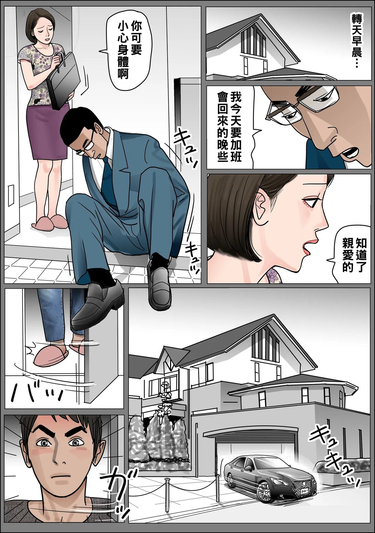 実母の生膣 ファイル№1-3 （Chinese） page 6 full