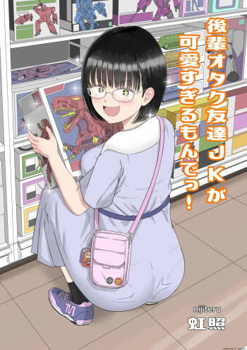 Kouhai Otaku Tomodachi JK ga Kawai Sugirumon de! cover